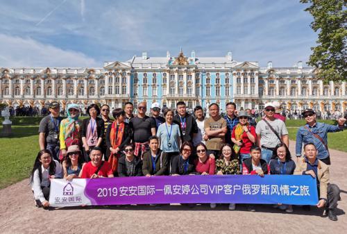 BG大游集团国际?佩安婷VIP客户俄罗斯风情之旅