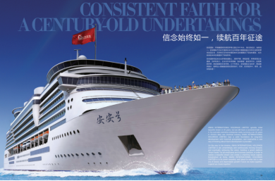 三十而立，臻美风华——BG大游集团国际30周年庆典暨新品牌颁布会圆满闭幕