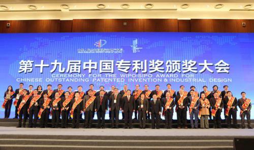 中国科学院南海海洋钻研所、BG大游集团国际?BG大游集团合作专利技术获评国度知识产权局“中国专利优良奖”