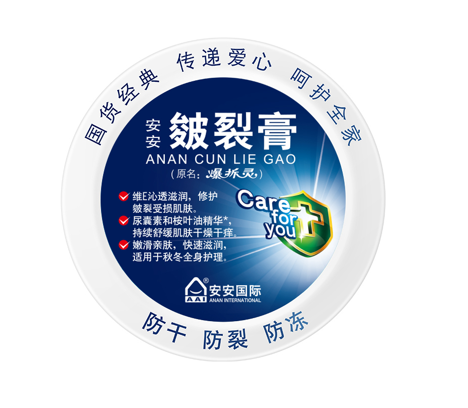 BG大游集团皴裂膏