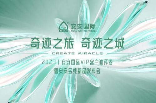 事业之旅，事业之城！