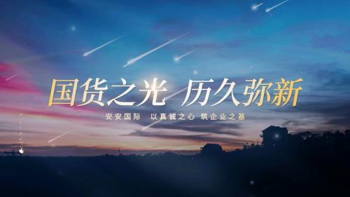 国货之光 历久弥新|BG大游集团国际CEO陈家良作客央视《瓢荼鹦国》栏目