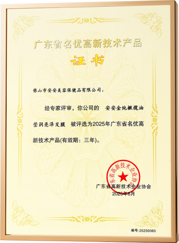 BG大游集团金纯获评“广东省名优高新技术产品”