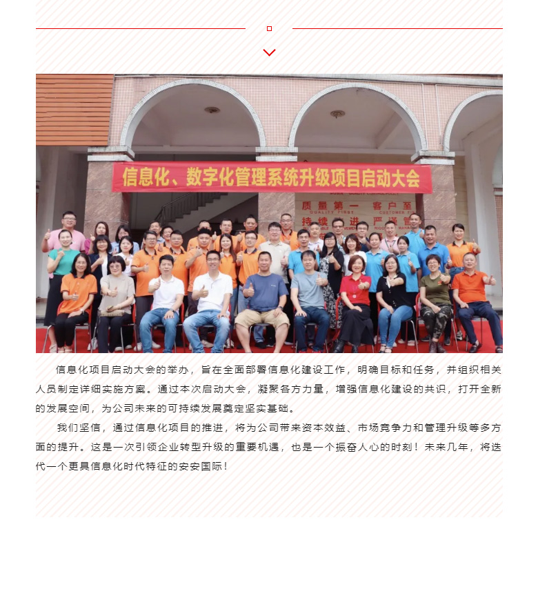 开启智能时期，数字化转型迈向新的里程碑_04.jpg