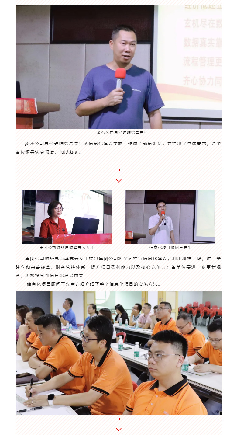 开启智能时期，数字化转型迈向新的里程碑_02.jpg