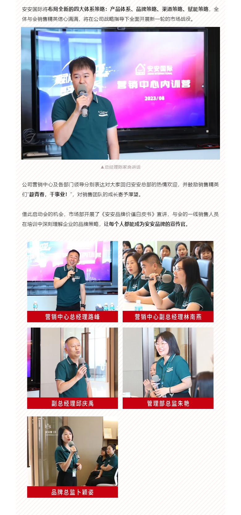 赋能聚变，聚焦成长-。02.jpg