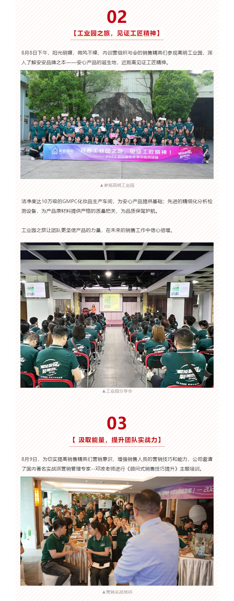 赋能聚变，聚焦成长-。03.jpg