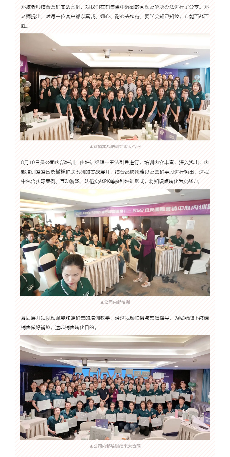 赋能聚变，聚焦成长-。04.jpg