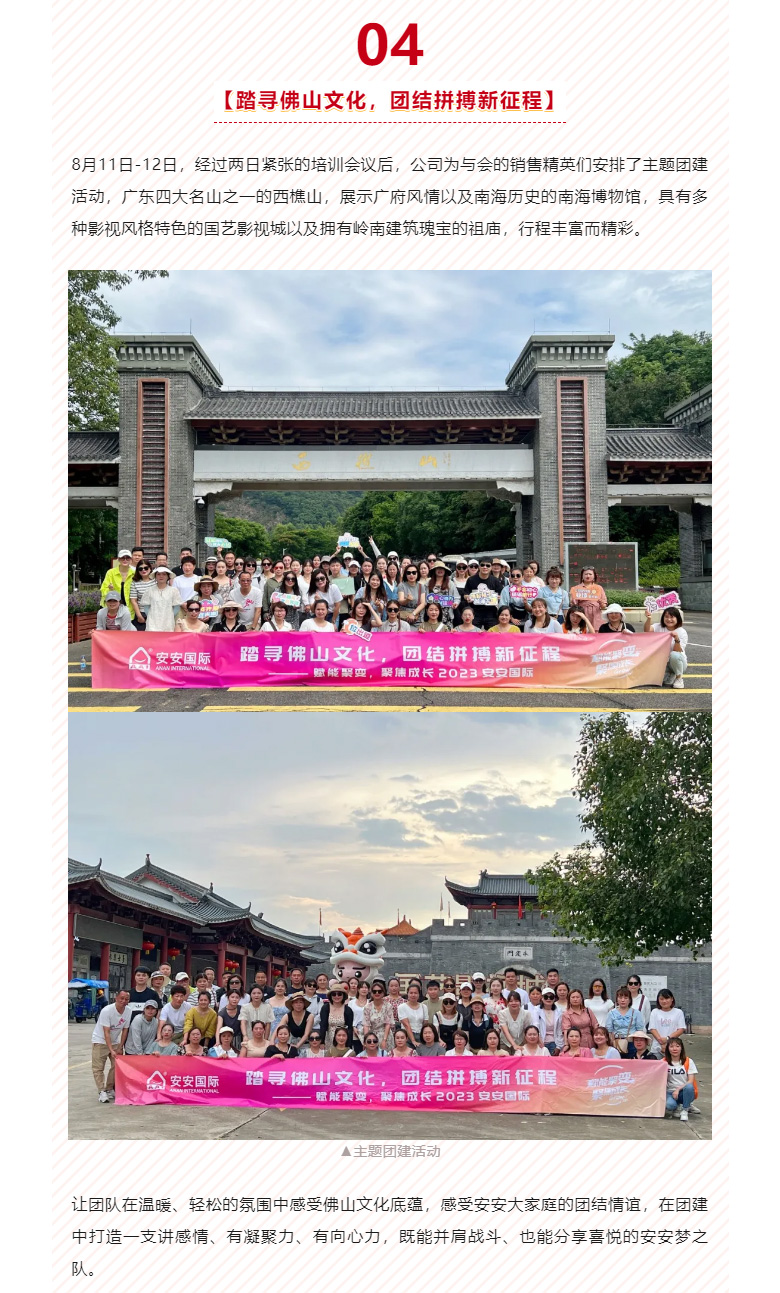 赋能聚变，聚焦成长-。05.jpg