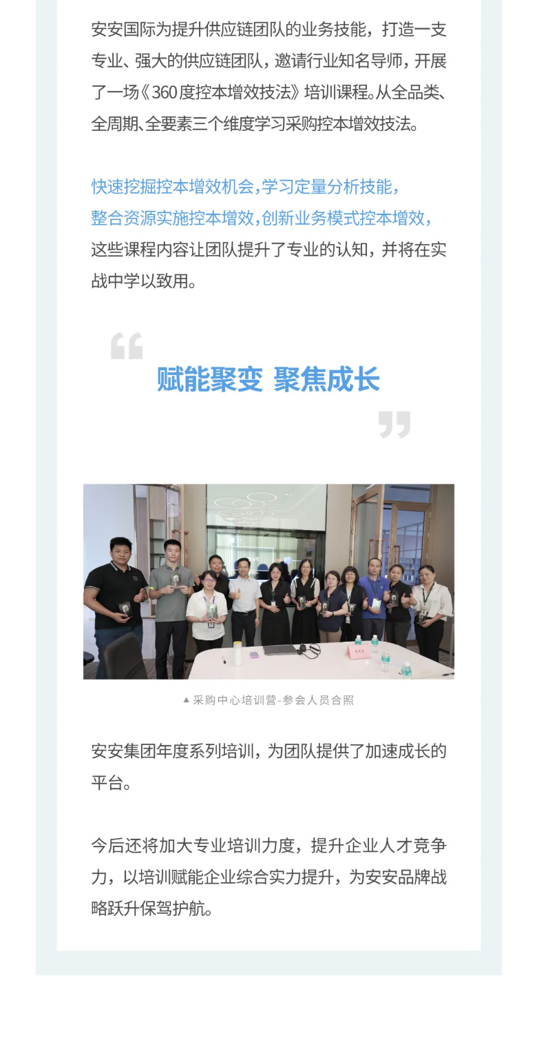 BG大游集团国际-_-2023采购中心培训营圆满进行。03.jpg