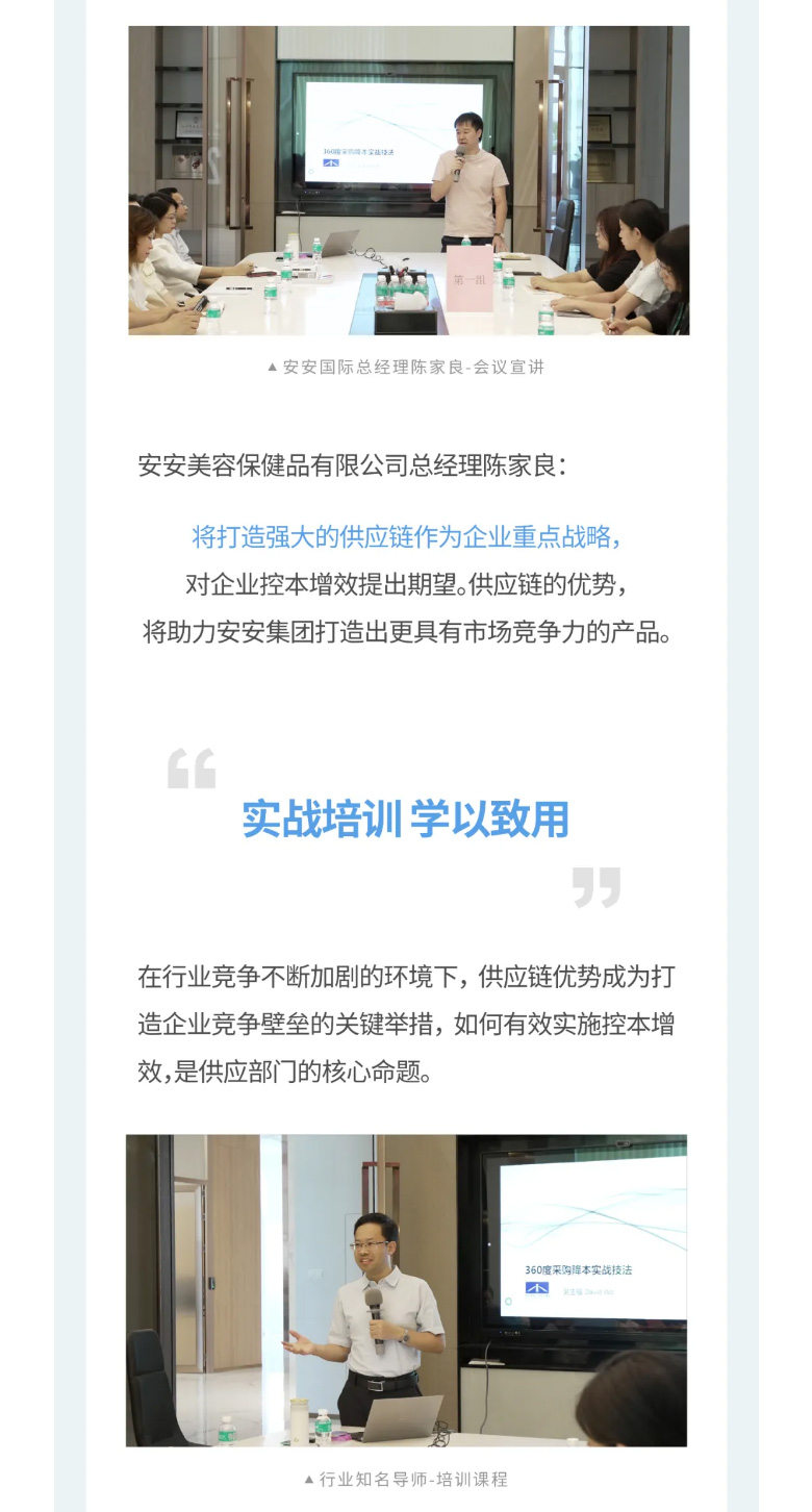BG大游集团国际-_-2023采购中心培训营圆满进行。02.jpg