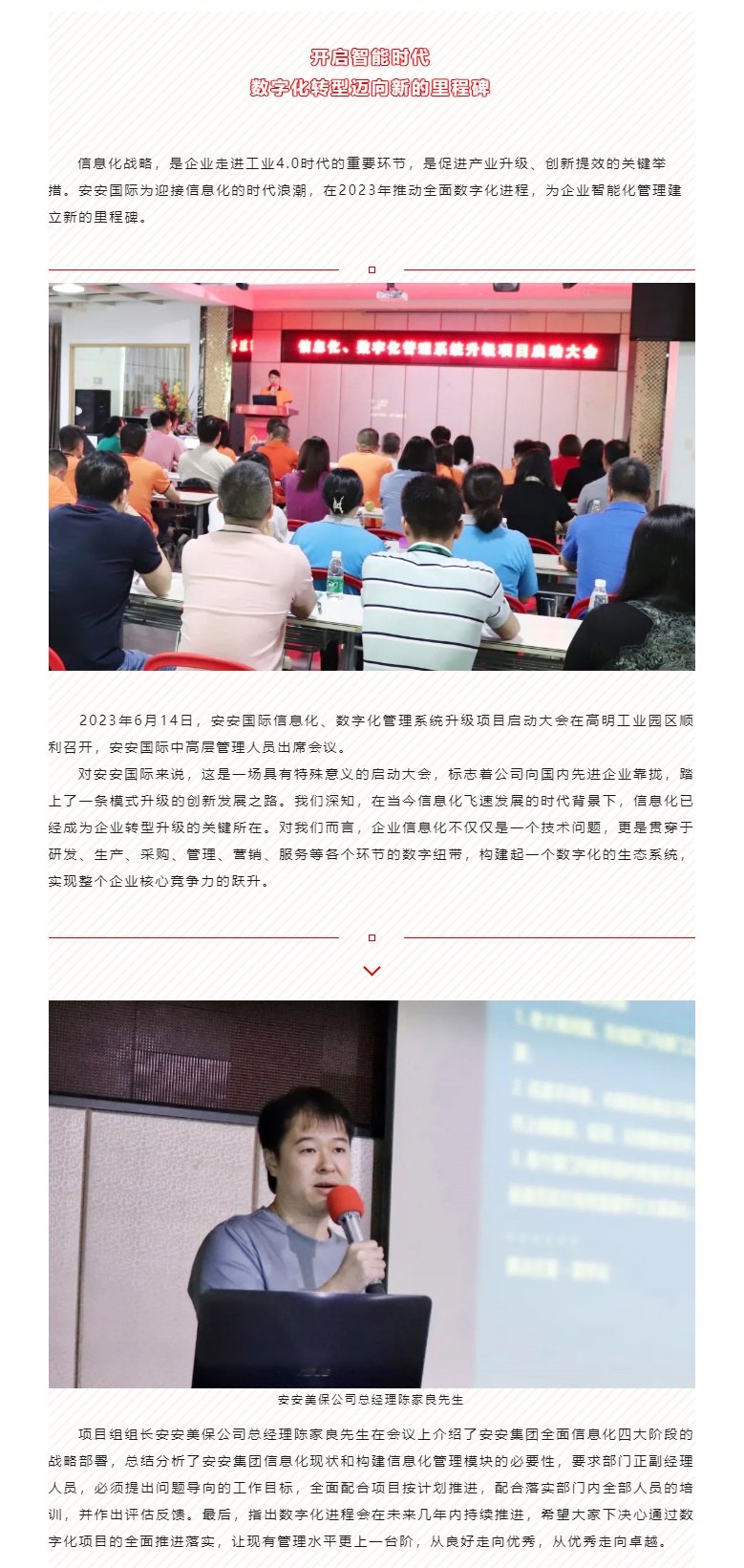 开启智能时期，数字化转型迈向新的里程碑_01.jpg