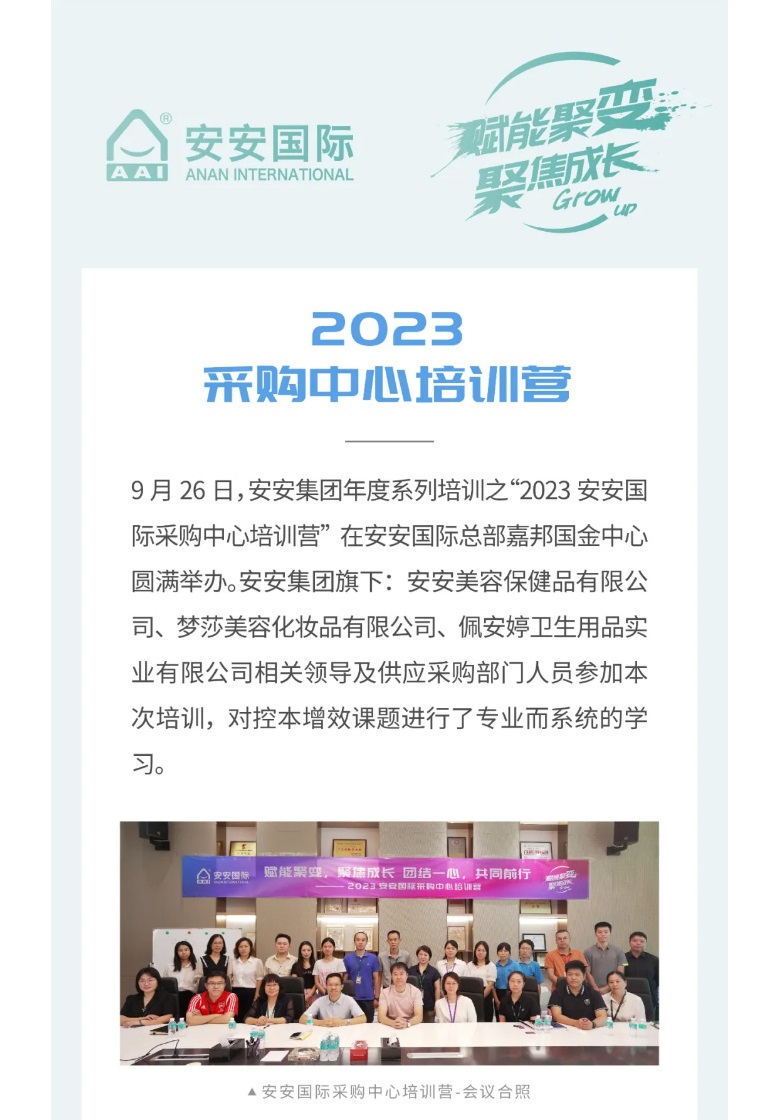 BG大游集团国际-_-2023采购中心培训营圆满进行。01.jpg