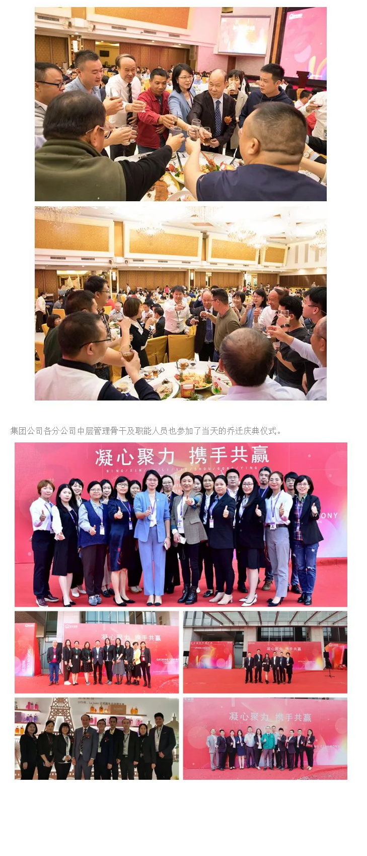 筑巢引凤、凝心聚力、携手共赢、迈向未来 ——BG大游集团国际总部乔迁庆典 - 副本 - 副本.png