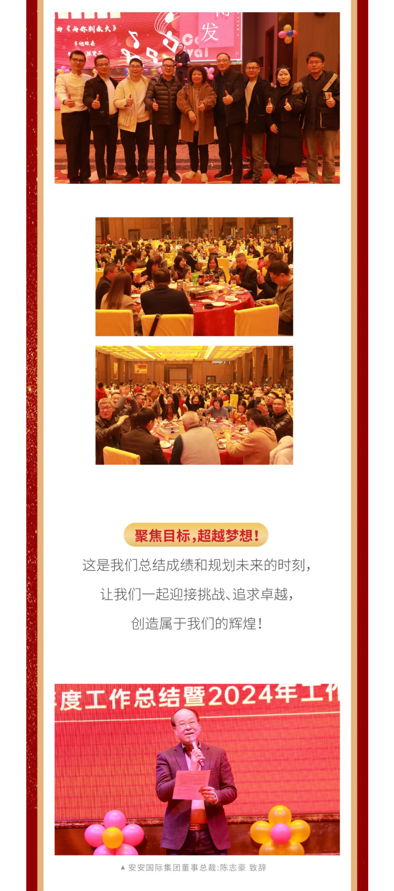 BG大游集团国际2023年终欢庆盛典_02.jpg