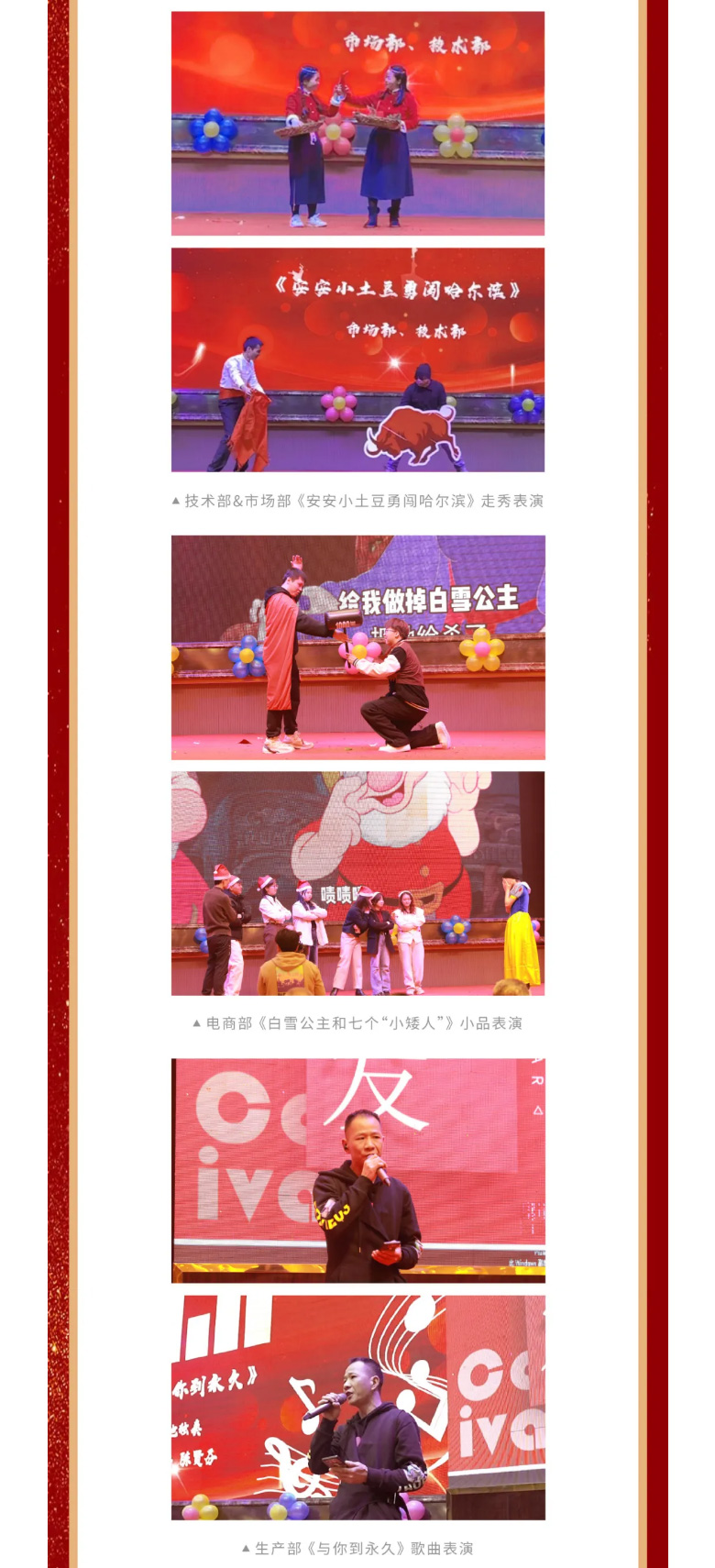 BG大游集团国际2023年终欢庆盛典_06.jpg
