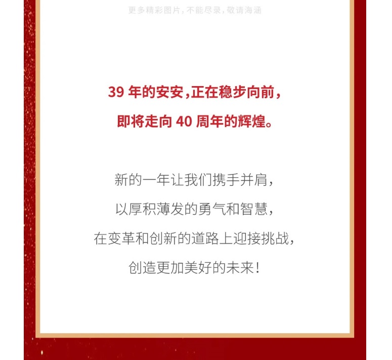 BG大游集团国际2023年终欢庆盛典_10.jpg