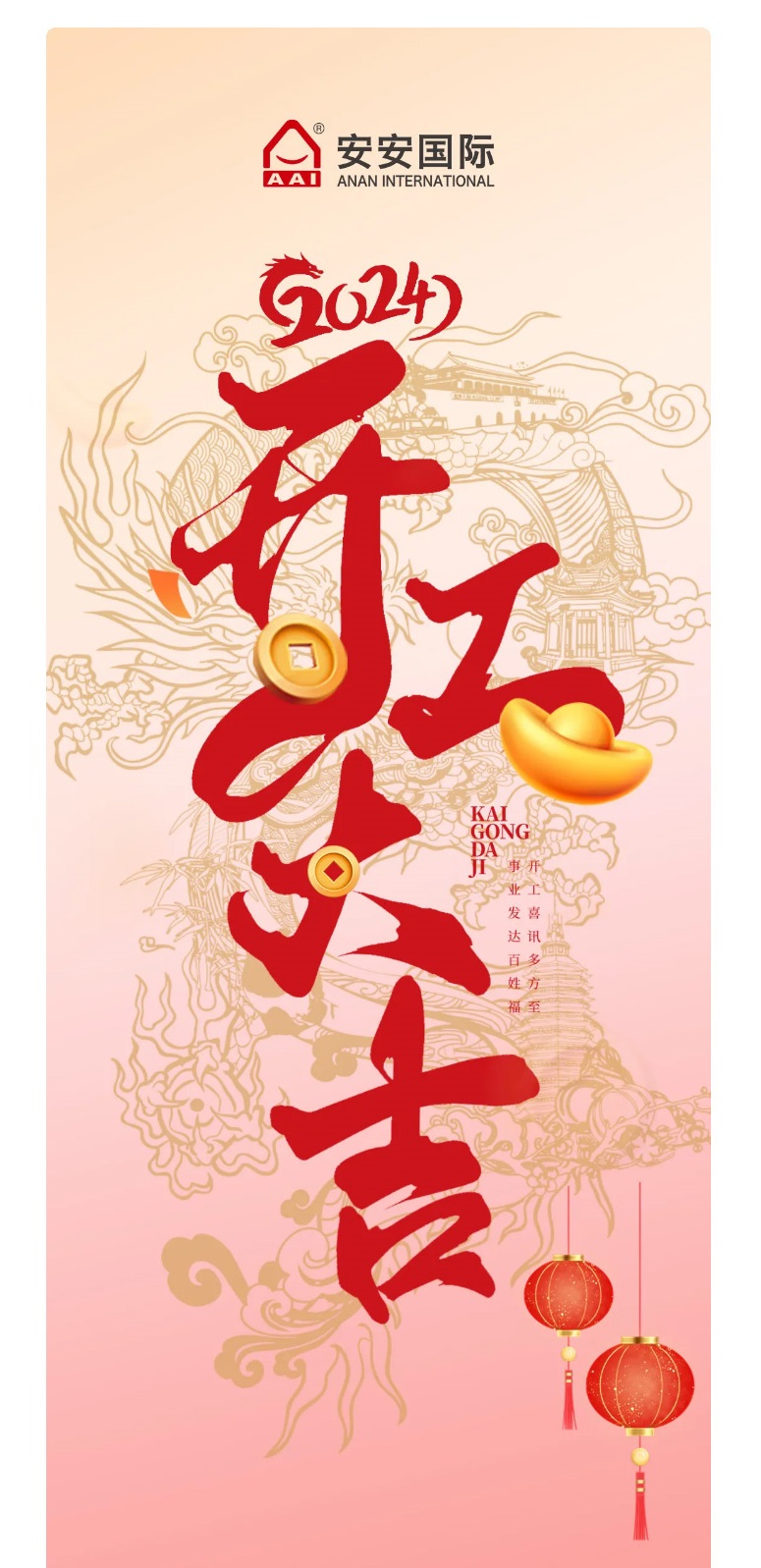 龙腾狮跃，共铸鲜丽未来！2_01.jpg