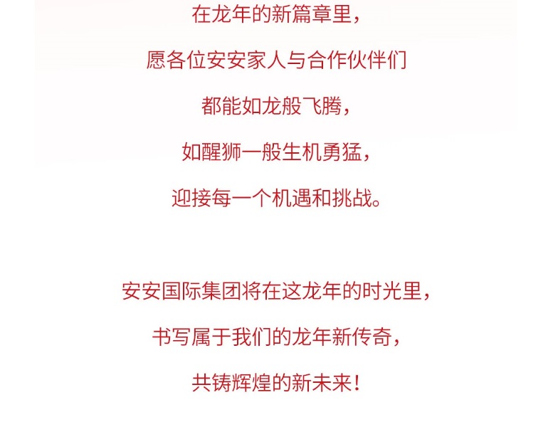 龙腾狮跃，共铸鲜丽未来！2_05.jpg